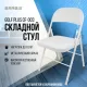 Стул складной  "Golf Plus CF-003 КОМФОРТ", белый каркас, кожзам белый, 532888. Фото товара с разных ракурсов.