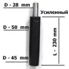 Длинный газлифт усиленный